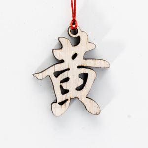 Oriental Novelties, Personalised Family Name (黄)