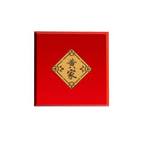 Eight Treasures Box, Bespoke Blessings