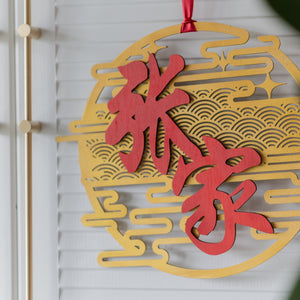Wall Hanging, Oriental Seascape Customisation (Gold)