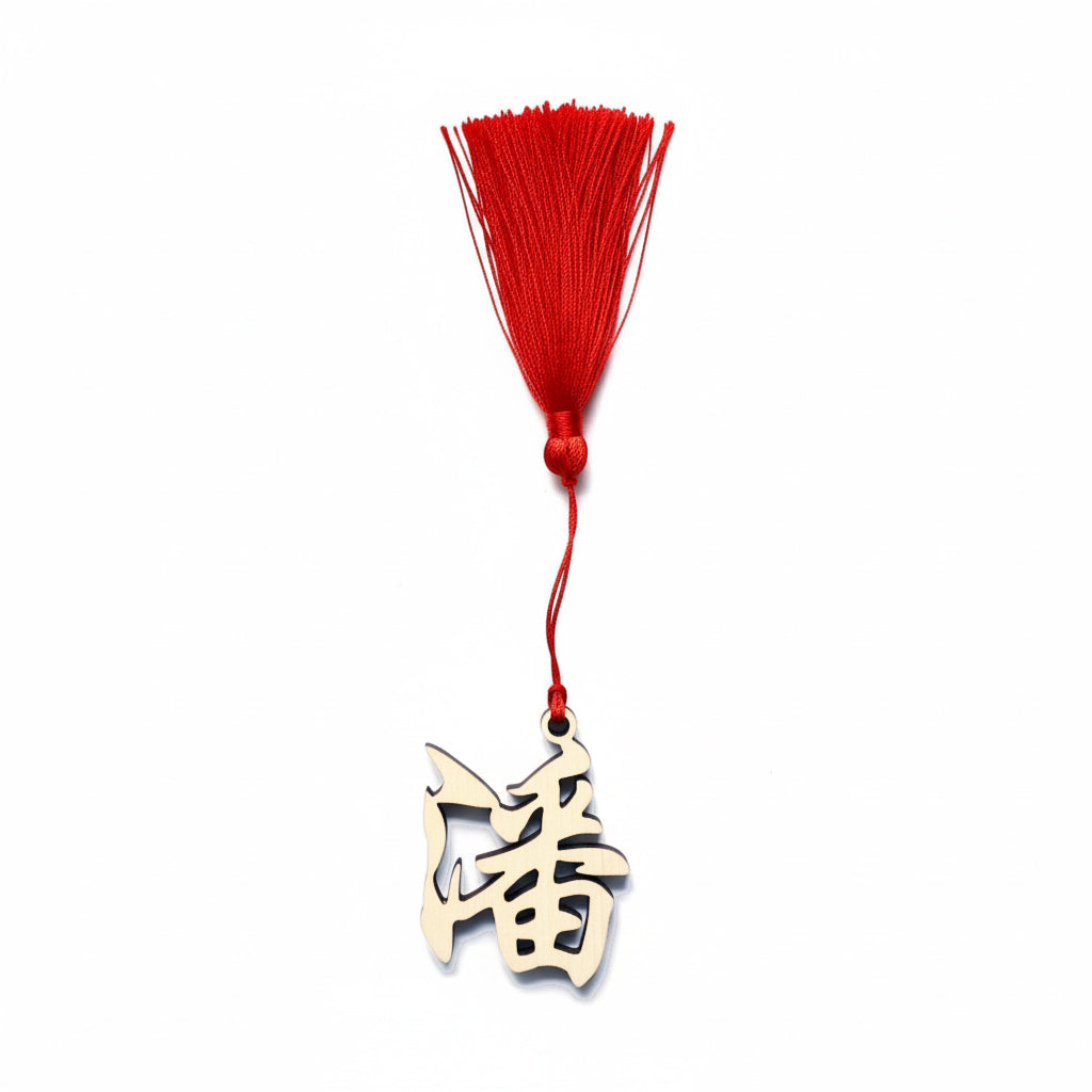Oriental Novelties, Personalised Family Name