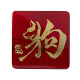 Coaster (each), Zodiac(Dog) - Qua | Distinctive Gifts