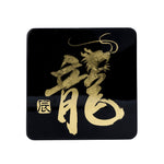 Coaster (each), Zodiac(Dragon) - Qua | Distinctive Gifts