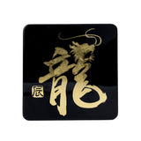 Coaster (each), Zodiac(Dragon) - Qua | Distinctive Gifts