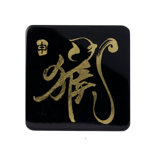 Coaster (each), Zodiac(Monkey) - Qua | Distinctive Gifts