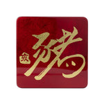 Coaster (each), Zodiac(Pig) - Qua | Distinctive Gifts