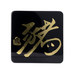 Coaster (each), Zodiac(Pig) - Qua | Distinctive Gifts