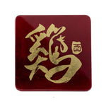 Coaster (each), Zodiac(Rooster) - Qua | Distinctive Gifts