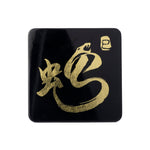 Coaster (each), Zodiac(Snake) - Qua | Distinctive Gifts
