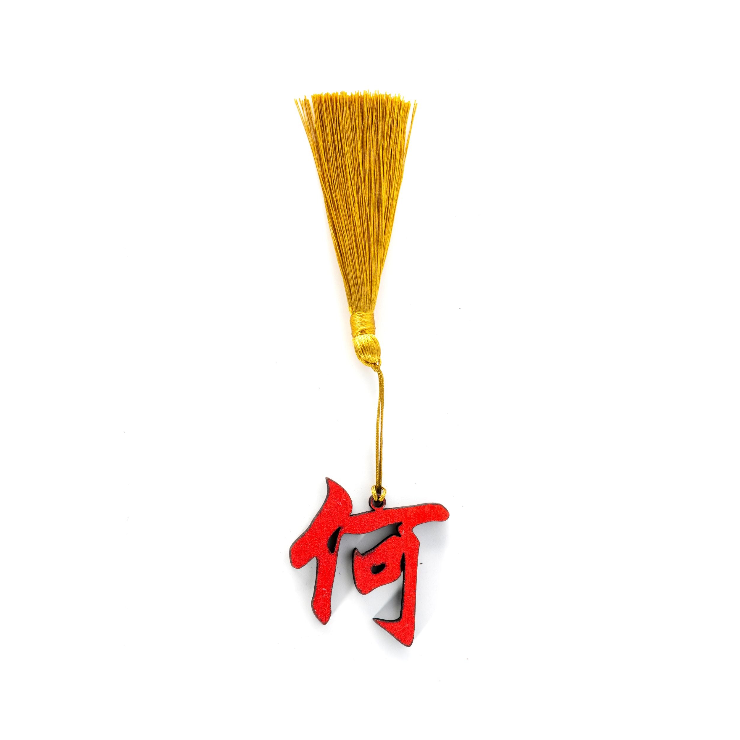 Oriental Novelties, Personalised Family Name