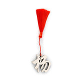 Oriental Novelties, Personalised Family Name