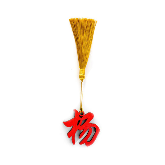 Oriental Novelties, Personalised Family Name (杨)