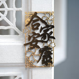 Oriental Novelties, Auspicious Blessings for Spring (He Jia An Kang)